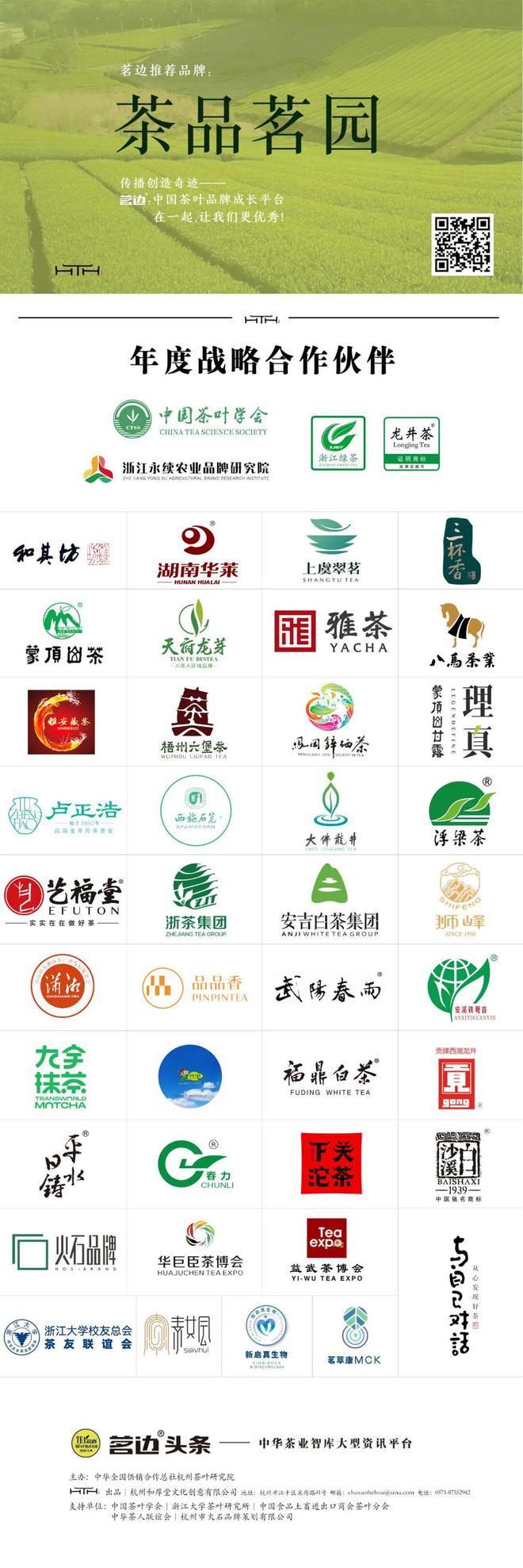 中国茶叶学会组织召开科技成果评价会(图4)